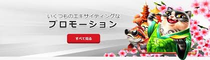新規オンラインカジノ 入金不要ボーナスの魅力と活用法 32 新規オンラインカジノ 入金不要ボーナスの魅力と活用法 32