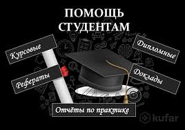 Искусство и секреты успешного написания студенческих работ Искусство и секреты успешного написания студенческих работ